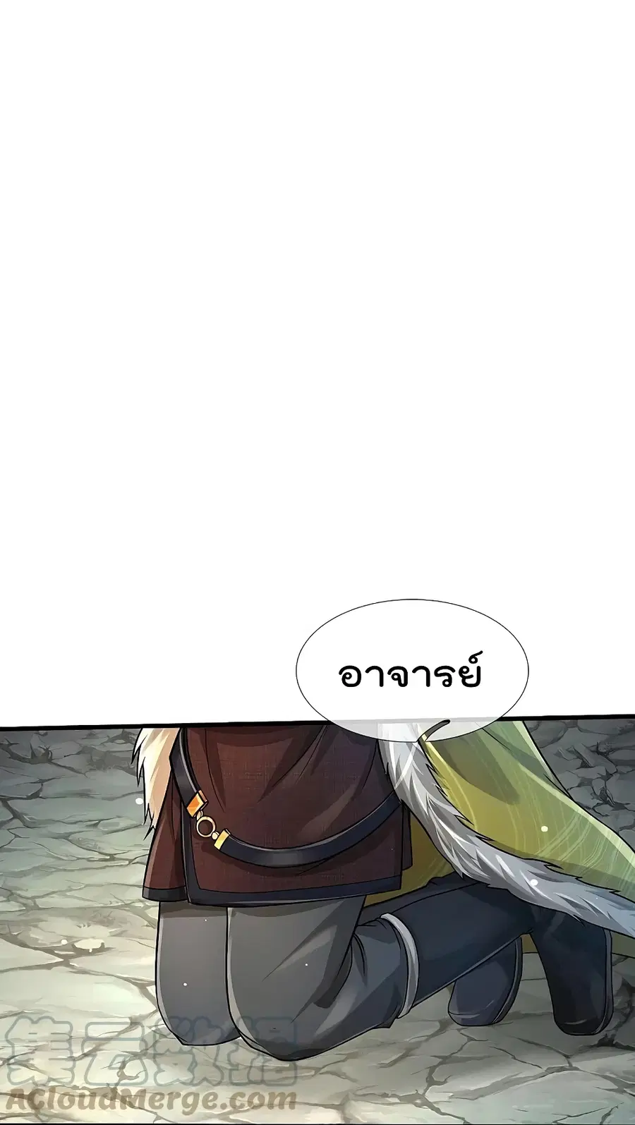 I’m the Great Immortal ตอนที่ 444 หน้า 13