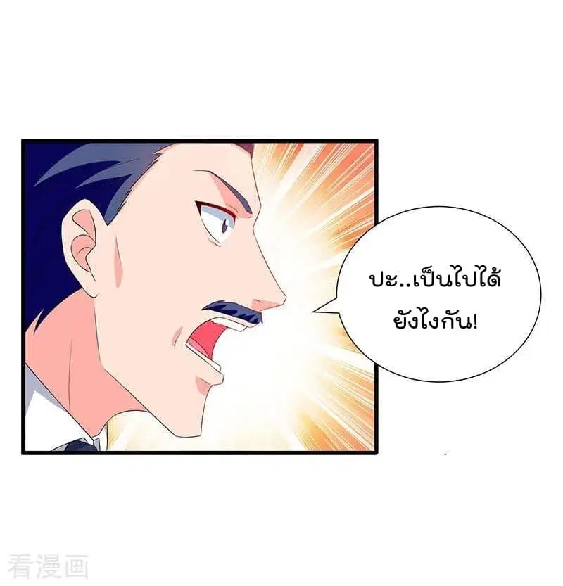 Rebirth Abandoned Less Return ตอนที่ 72 หน้า 16