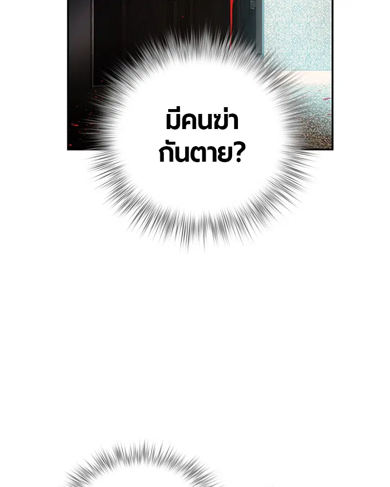 Jungle Juice ตอนที่ 1 หน้า 216