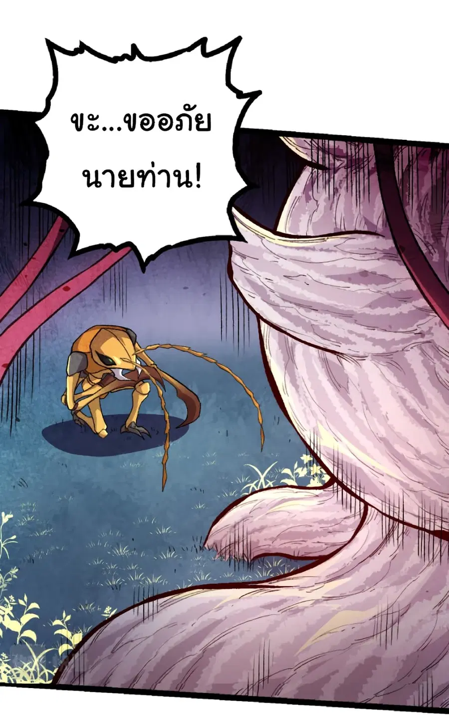 Evolution from the Big Tree ตอนที่ 46 หน้า 38