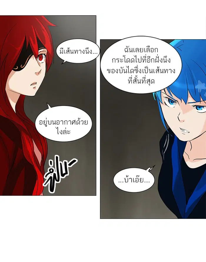 Tower of God ตอนที่ 218 หน้า 33