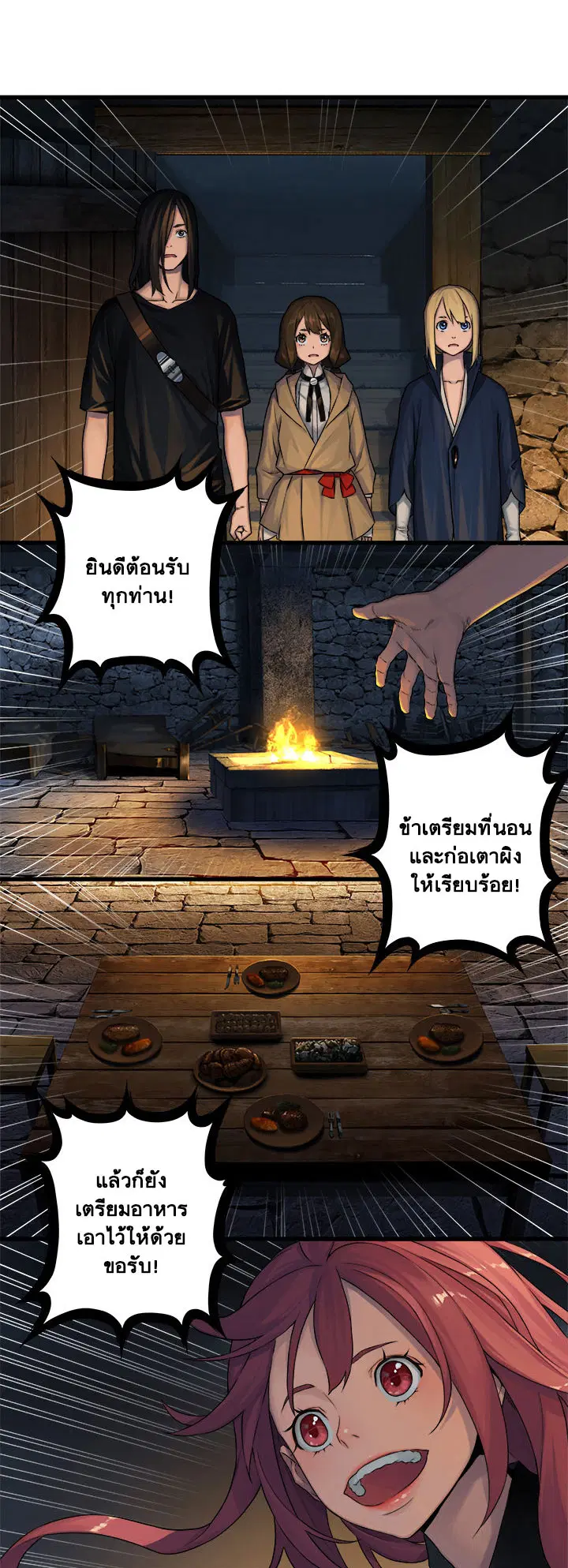 Her Summon ตอนที่ 41 หน้า 8