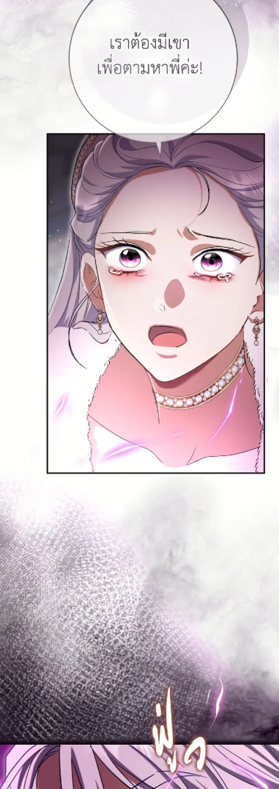 The Villain’s Match Is Too Perfect – คู่ดูตัวของนางร้ายเพอร์เฟกต์เกินไป ตอนที่ 103 หน้า 12