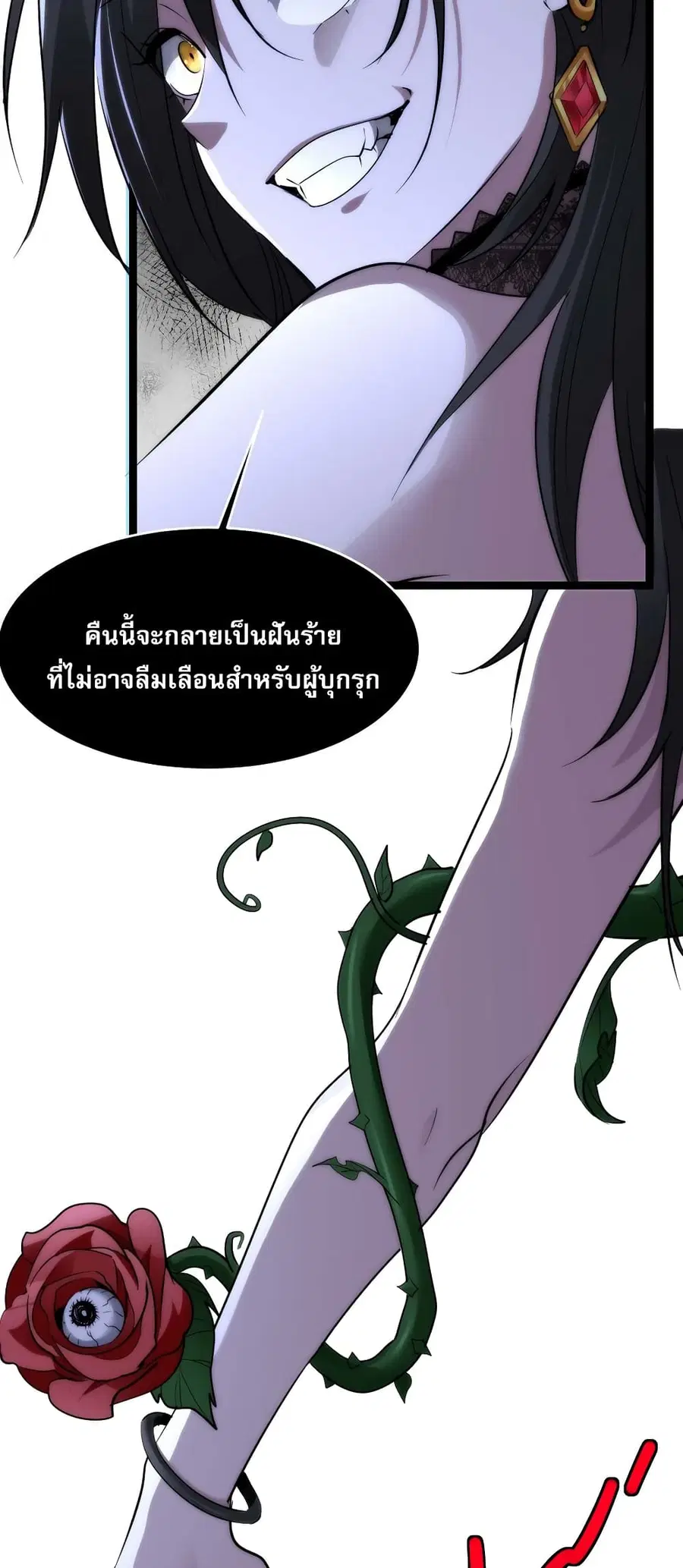 I’m Really Not the Evil God’s Lackey ตอนที่ 110 หน้า 50