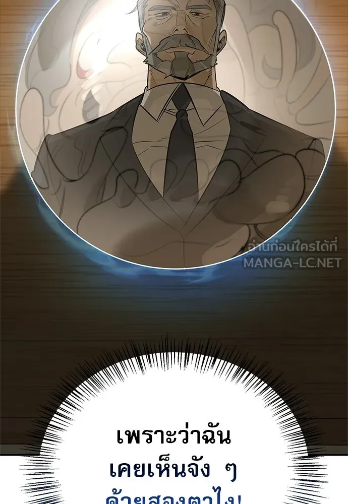 S-Class Hunter Heals with Monsters ฮันเตอร์ ระดับแกร่งกับฟาร์มมอนสเตอร์สุดป่วน ตอนที่ 36 หน้า 21