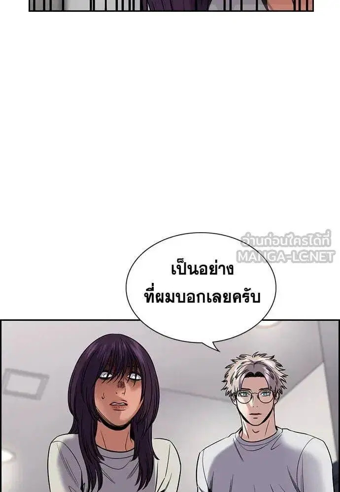 True Education ตอนที่ 201 หน้า 116