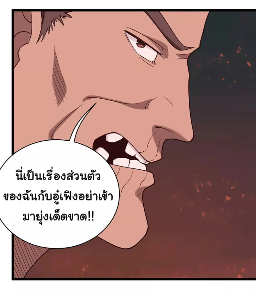 School Flower Master ตอนที่ 120 หน้า 14
