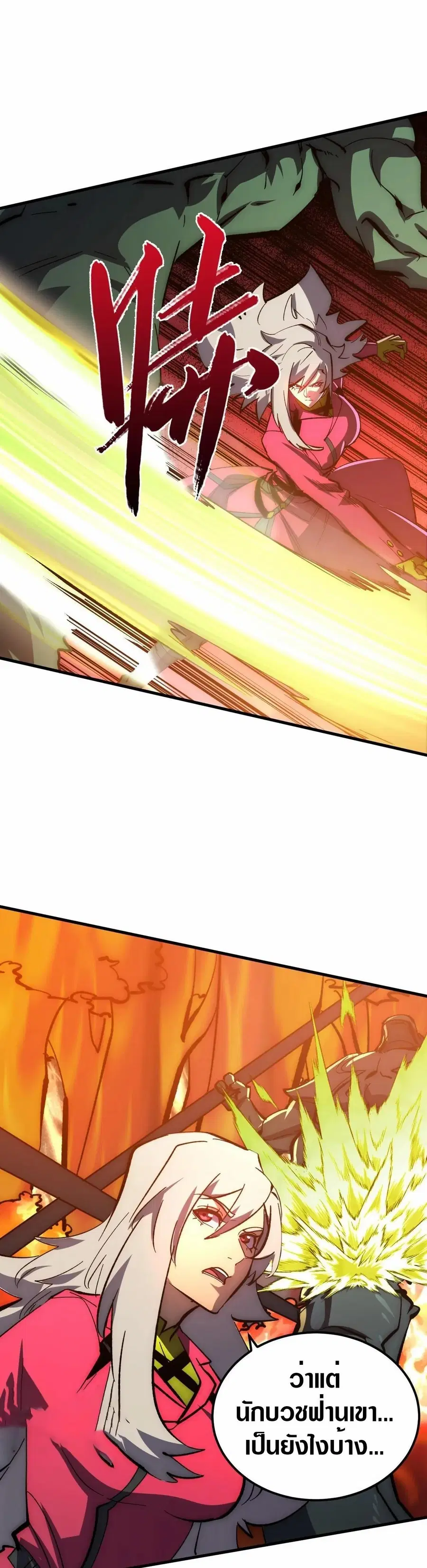 Rise From The Rubble ตอนที่ 209 หน้า 4
