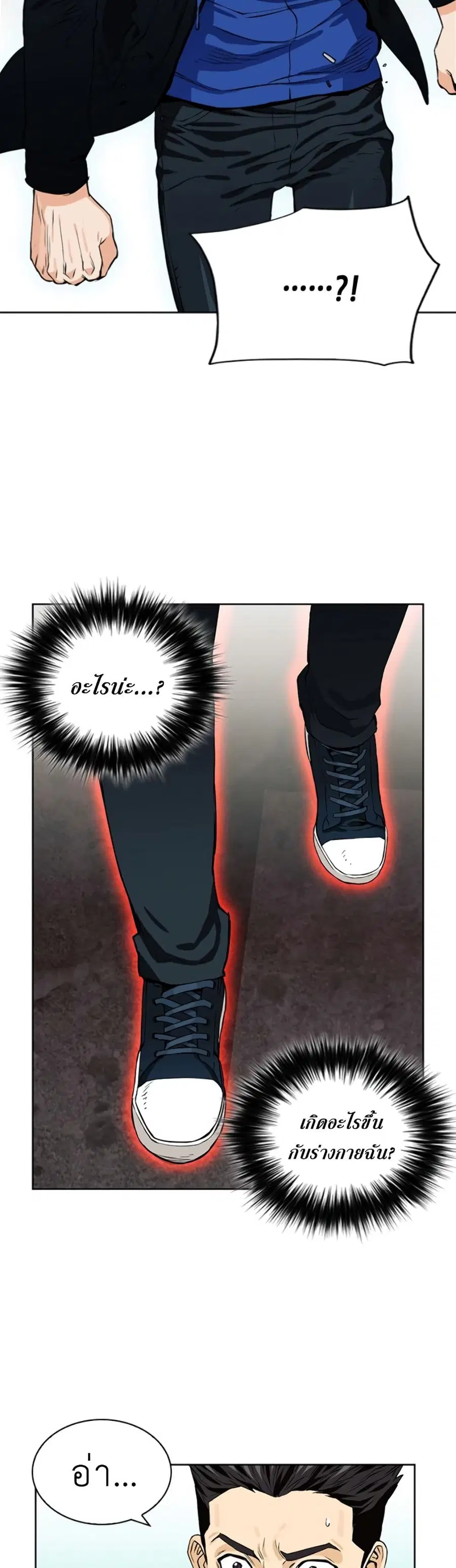 Seoul Station Druid ตอนที่ 9 หน้า 62