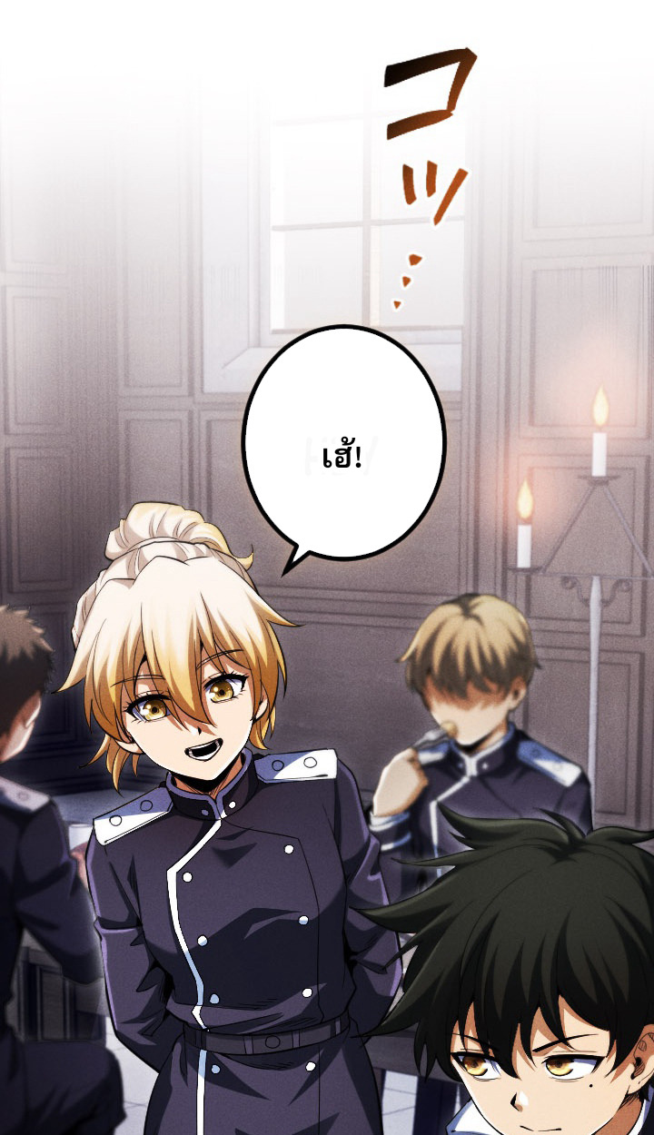 Reincarnates as His Descendant 1000 Years Later ตอนที่ 6 หน้า 37