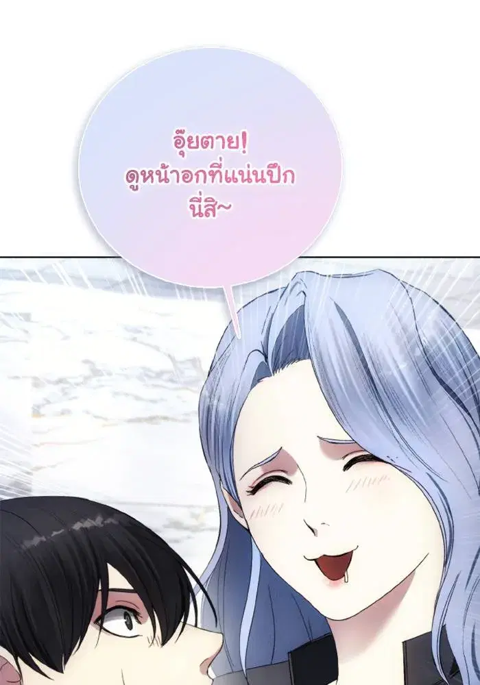 How to Live as a Villain ตอนที่ 115 หน้า 89