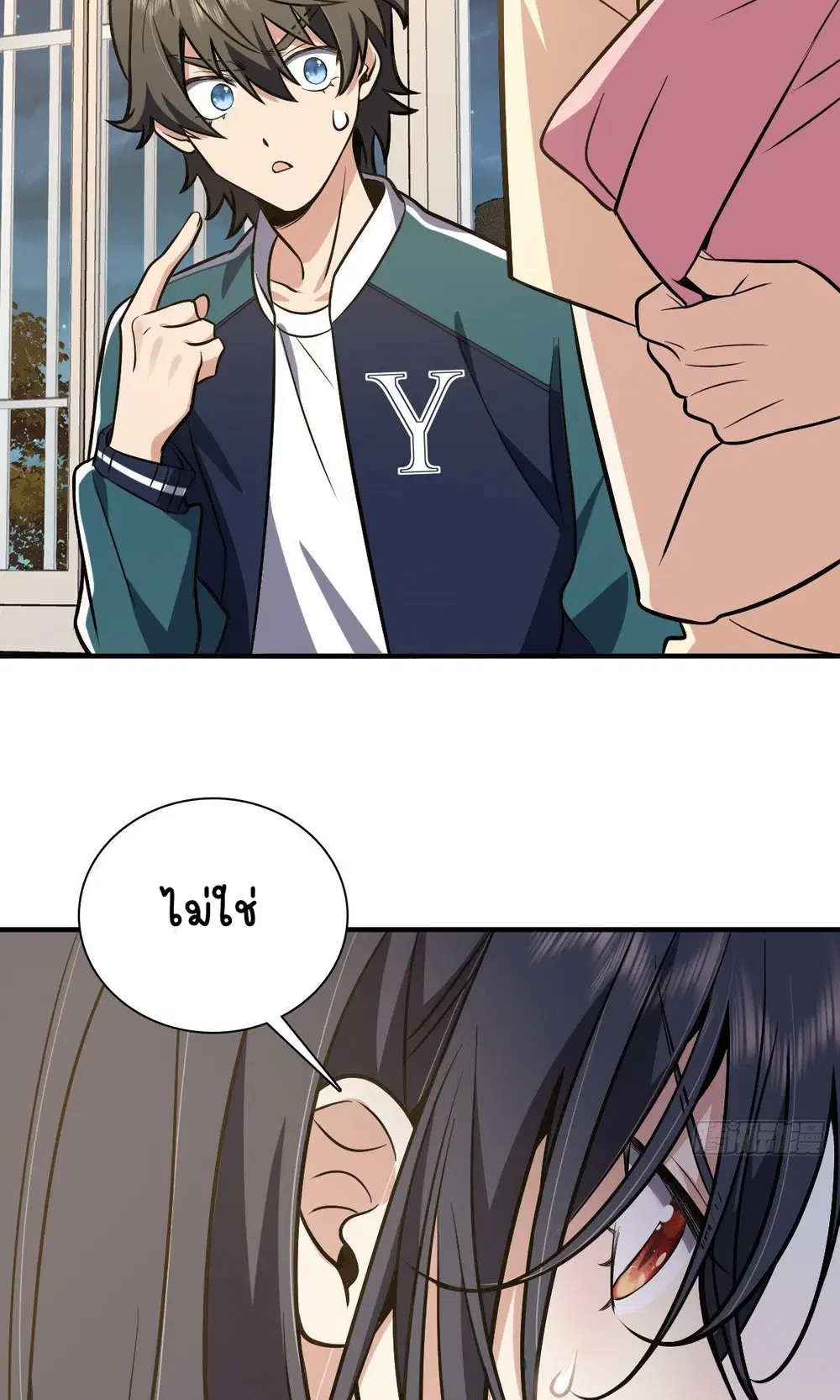 My Wife Is From a Thousand Years Ago ตอนที่ 26 หน้า 33