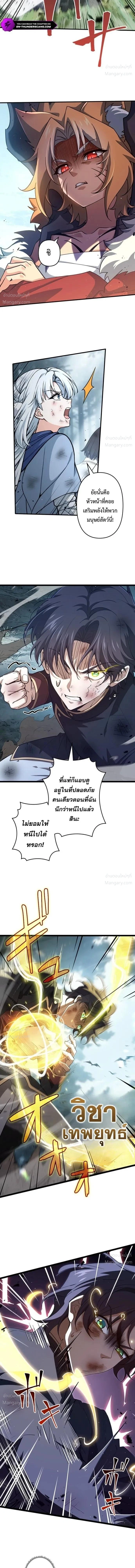 I Became a Genius at the Academy in a World Where Magic Reigns Supreme – ในโลกที่เวทมนตร์คือทุกสิ่ง ฉันเกิดใหม่เป็นอัจฉริยะแห่งอะคาเดมี ตอนที่ 108 หน้า 9