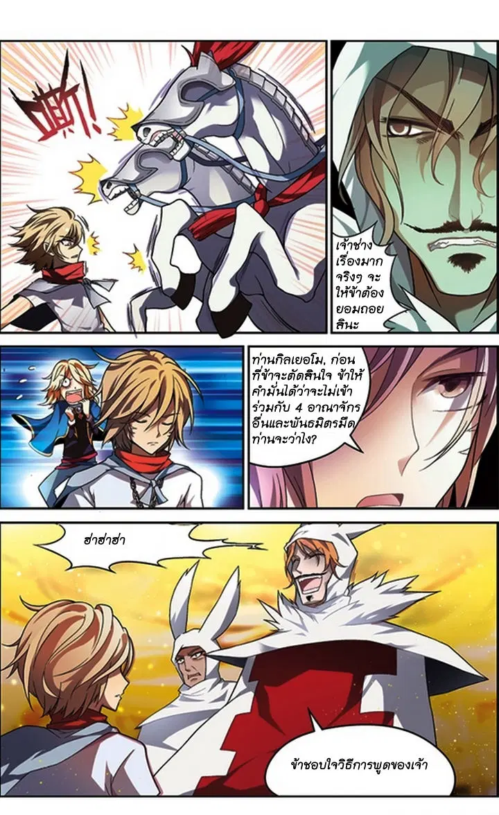 Panlong ตอนที่ 56 หน้า 5