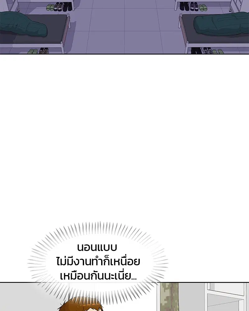 Kitchen Soldier ตอนที่ 95 หน้า 59