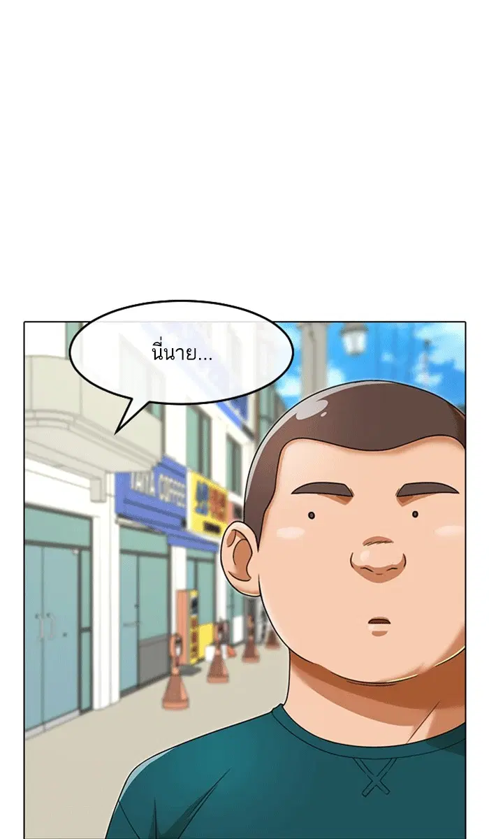 Random Chat ตอนที่ 161 หน้า 39