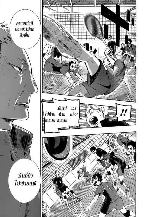 Haikyuu!! ตอนที่ 33 หน้า 12