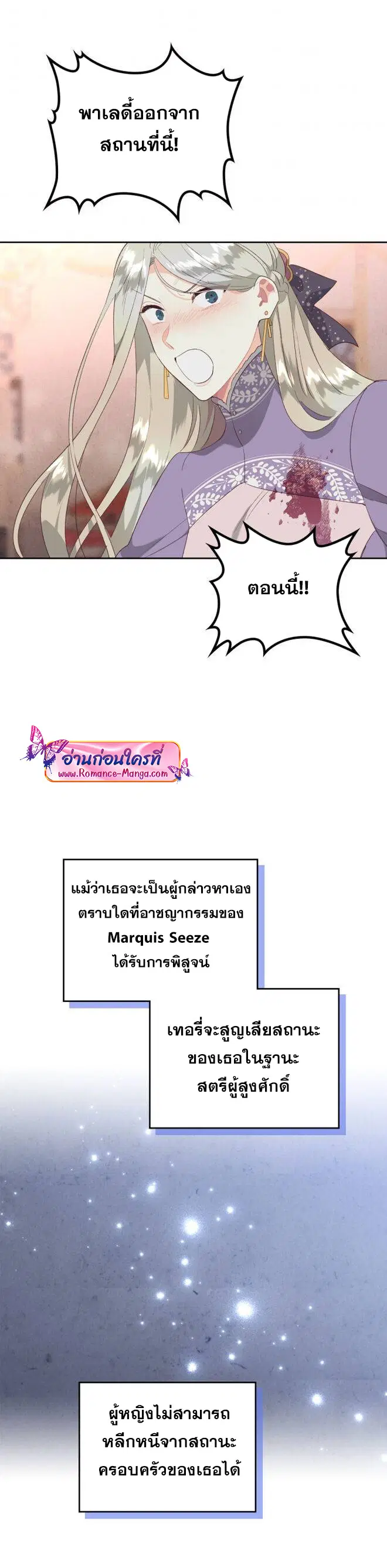 The Knight and Her Emperor ตอนที่ 136 หน้า 32