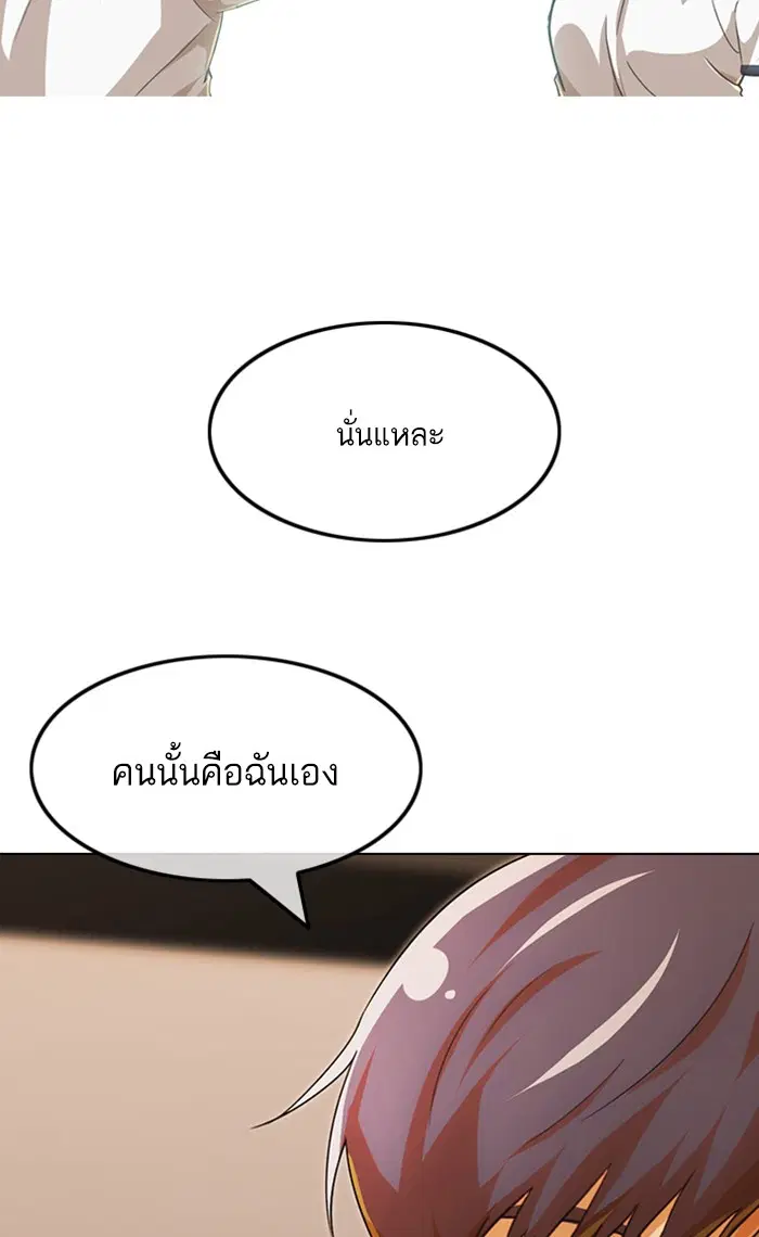 Random Chat ตอนที่ 110 หน้า 18