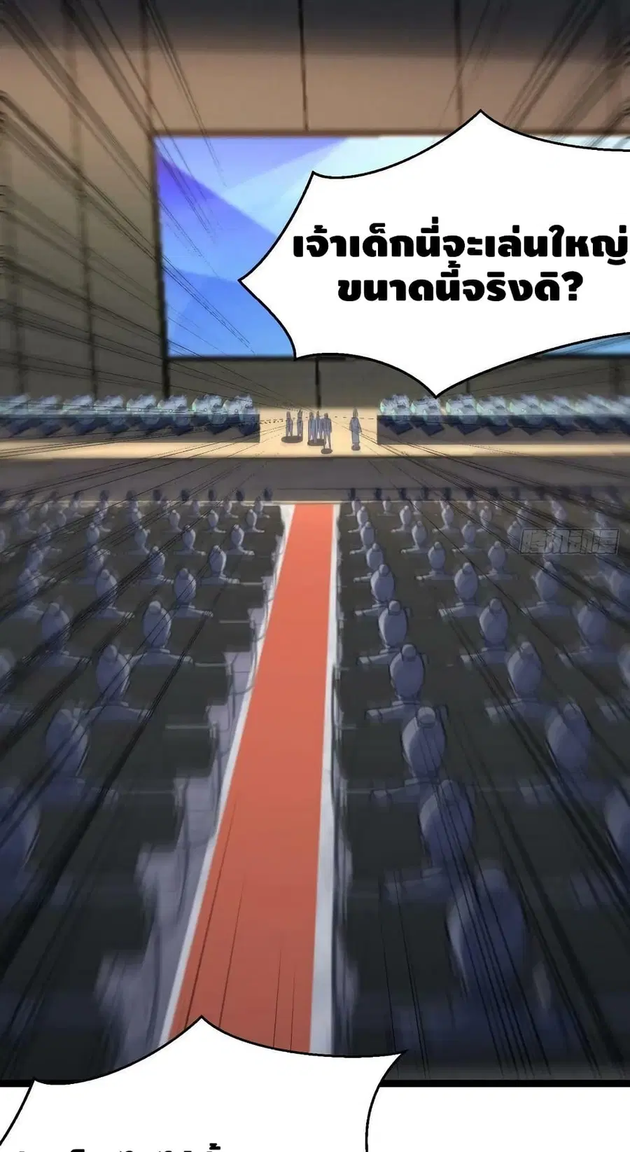 High Energy Strikes ตอนที่ 241 หน้า 20