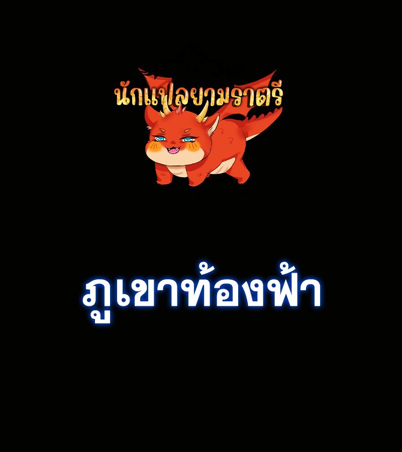 Mightiest Melee Magician สุดยอดจอมเวทย์สายประชิด ตอนที่ 36 หน้า 1