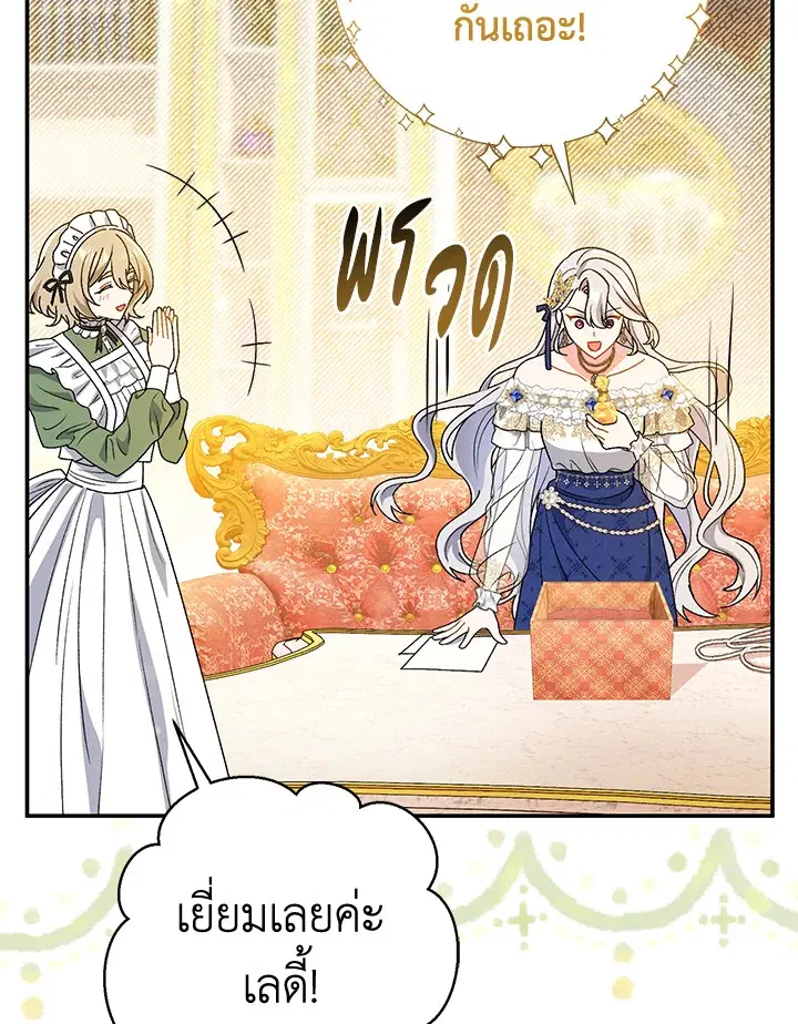 The Villain’s Match Is Too Perfect – คู่ดูตัวของนางร้ายเพอร์เฟกต์เกินไป ตอนที่ 16 หน้า 100