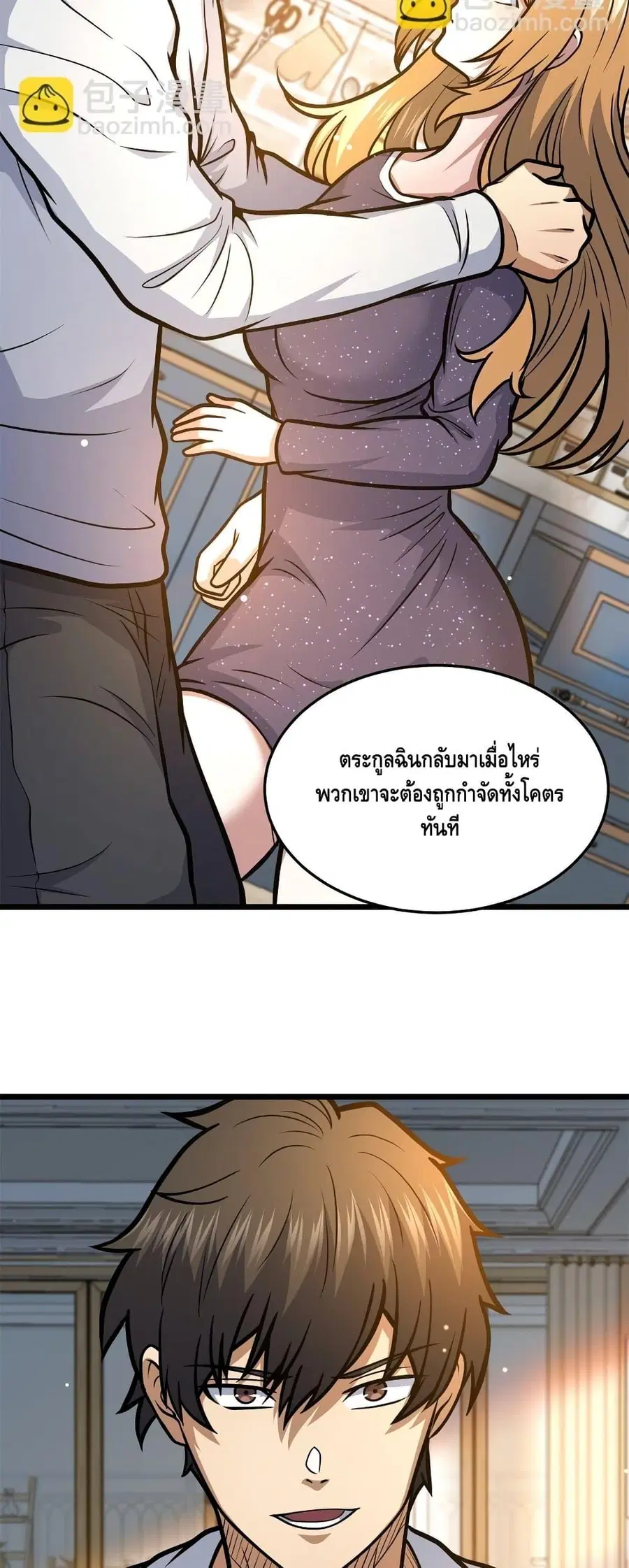 The Best Medical god in the city ตอนที่ 147 หน้า 26