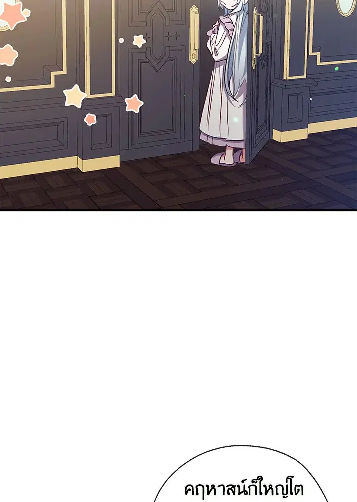 Can We Become a Family? ตอนที่ 35 หน้า 92