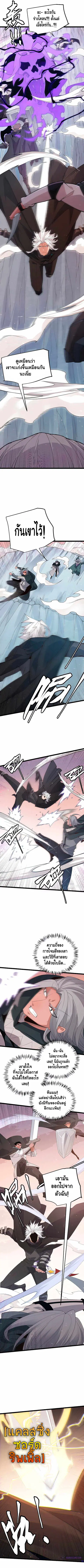 The Game That I Came From ตอนที่ 91 หน้า 7