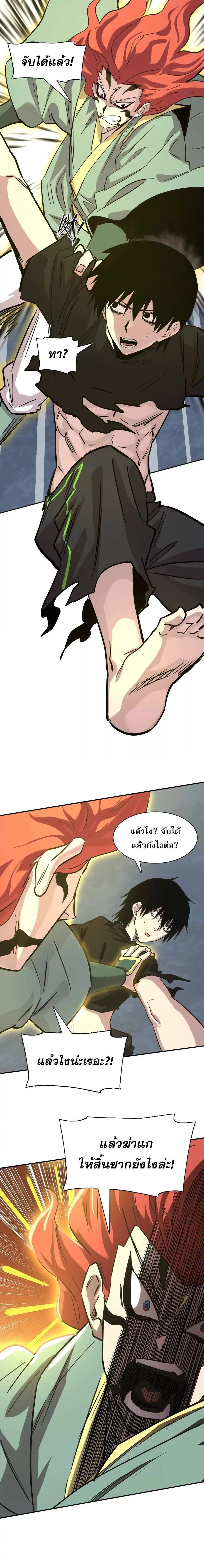 Mr.Zombie ตอนที่ 179 หน้า 4