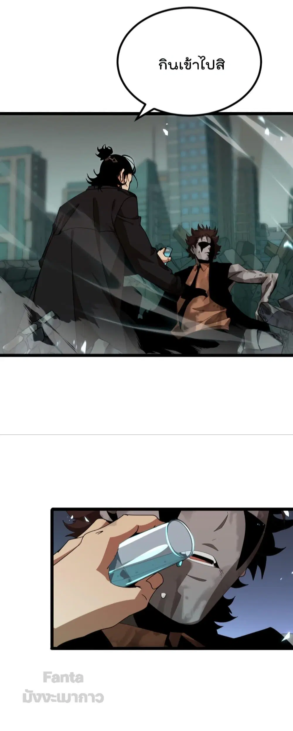 World’s Apocalypse Online ตอนที่ 162 หน้า 28