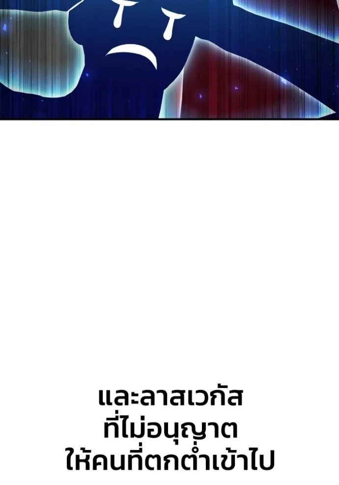 Superhuman Battlefield เกมของยอดมนุษย์ ตอนที่ 120 หน้า 101