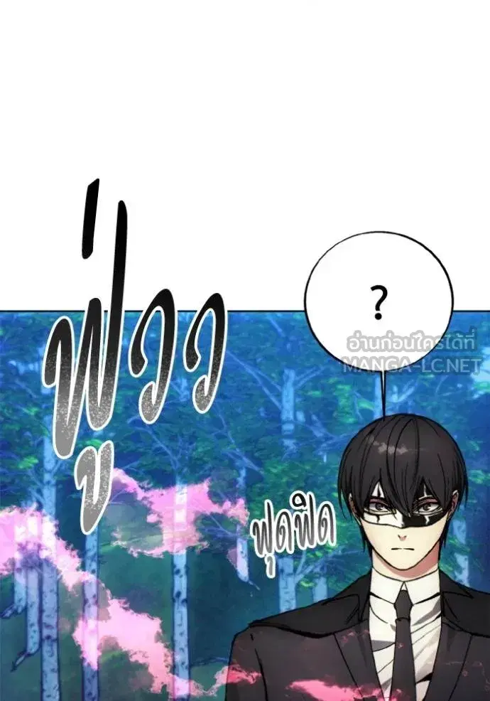 How to Live as a Villain ตอนที่ 160 หน้า 33