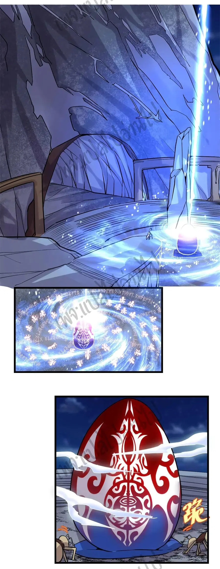 I might be A Fake Fairy ตอนที่ 149 หน้า 14