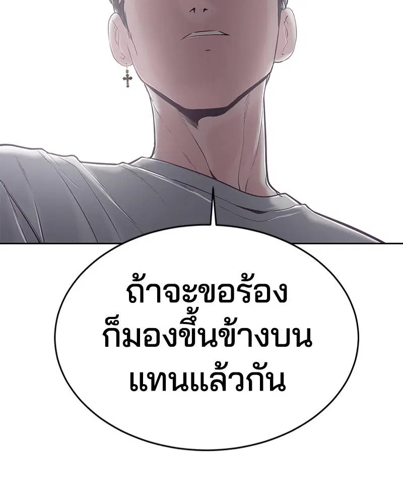 The Boy of Death ตอนที่ 98 หน้า 51