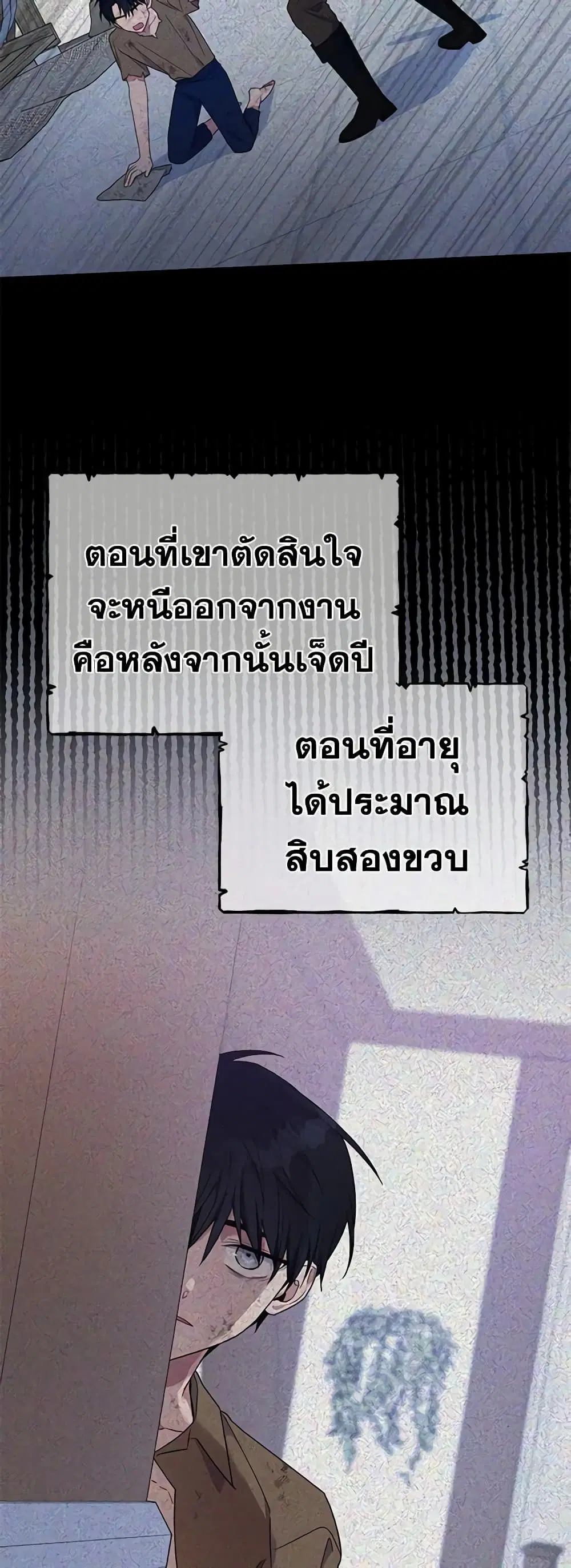 What It Means to Be You ตอนที่ 22 หน้า 15