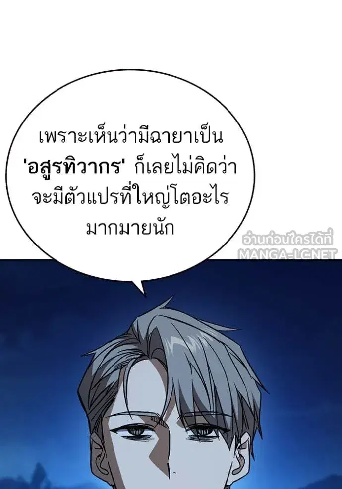 Study Group ตอนที่ 289 หน้า 19