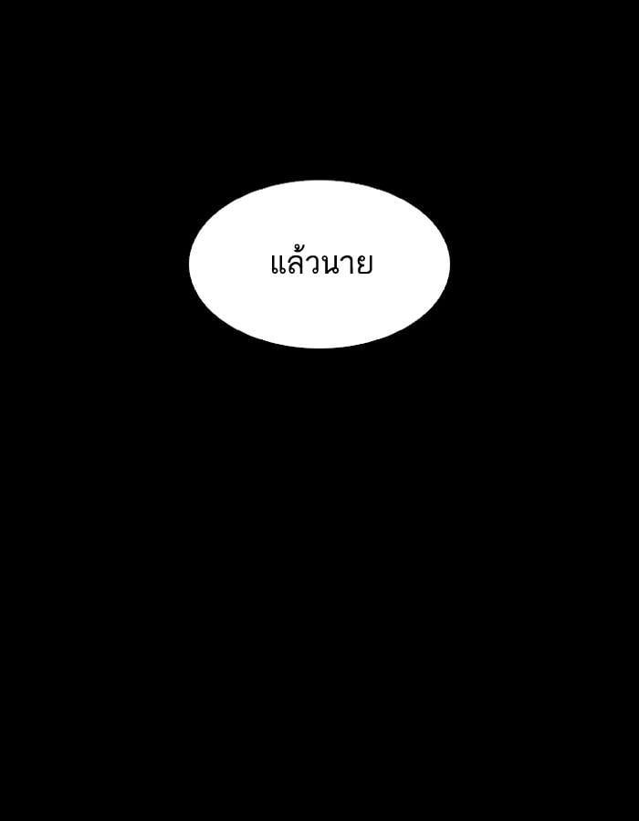 Lookism ตอนที่ 197 หน้า 118
