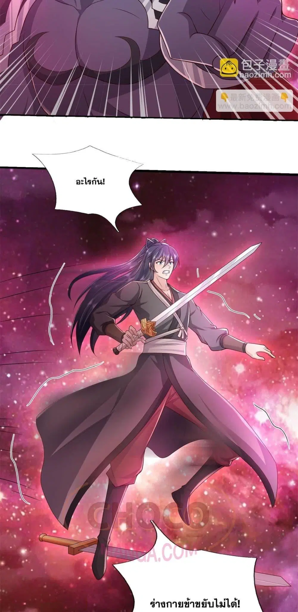 I Can Become A Sword God ตอนที่ 211 หน้า 22