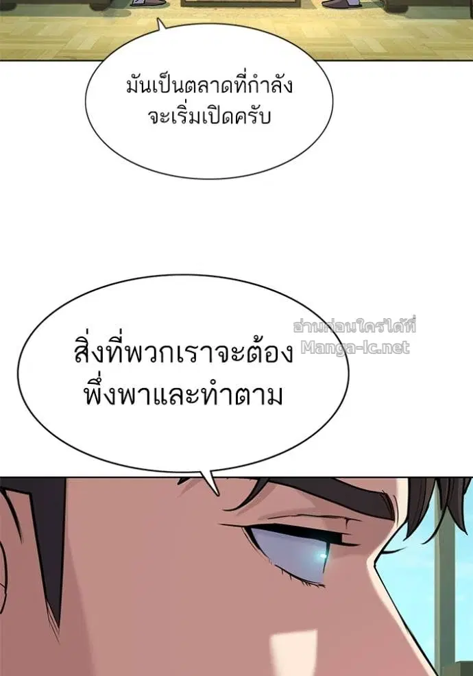 Reborn Rich ตอนที่ 86 หน้า 37