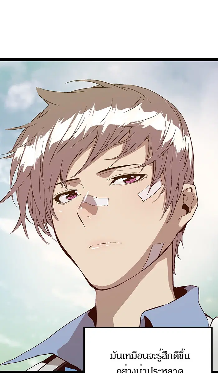Weak Hero ตอนที่ 100 หน้า 75