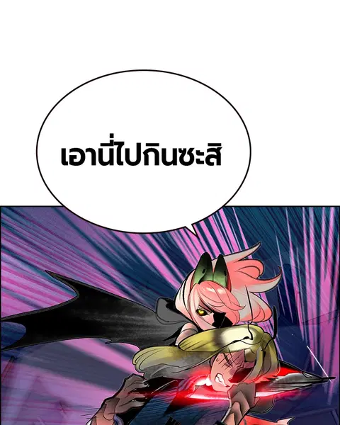 Jungle Juice ตอนที่ 65 หน้า 104