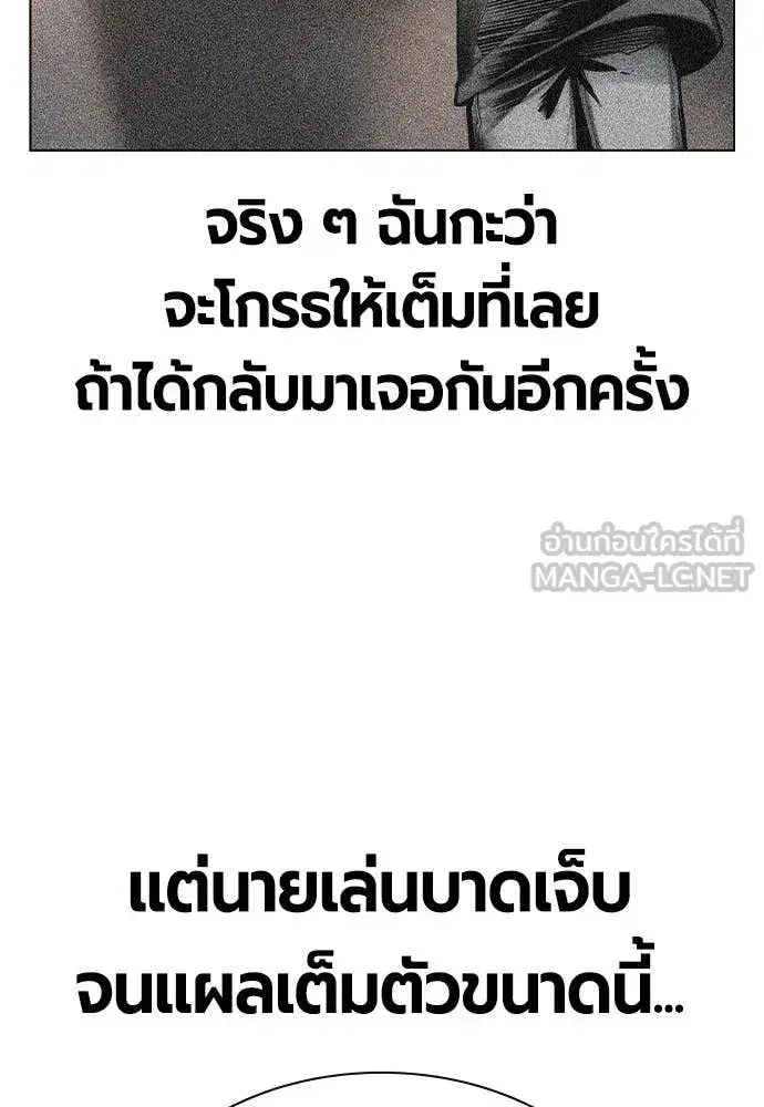 Jungle Juice ตอนที่ 187 หน้า 6