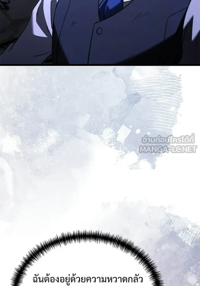 Terminally-Ill Genius Dark Knight อัศวินดำล่าท้าเวลา ตอนที่ 124 หน้า 14