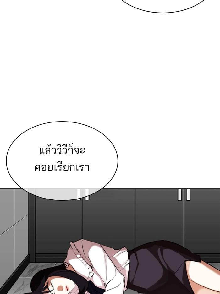 Lookism ตอนที่ 328 หน้า 138
