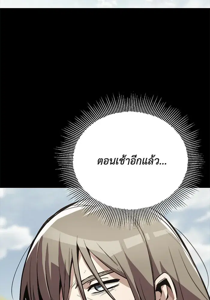 The Lazy Lord Masters the Sword ตอนที่ 84 หน้า 121