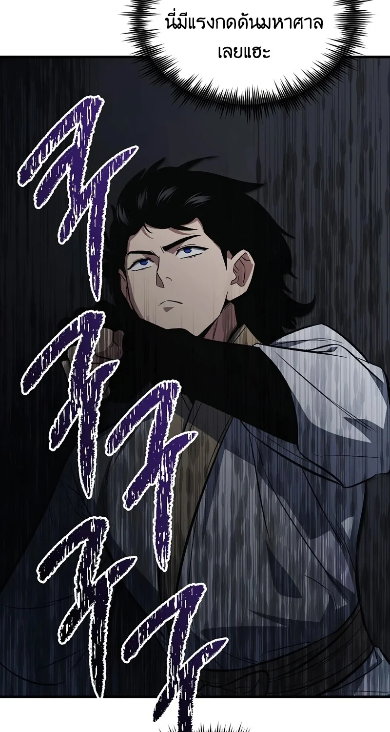 The Hero Returns ตอนที่ 149 หน้า 106