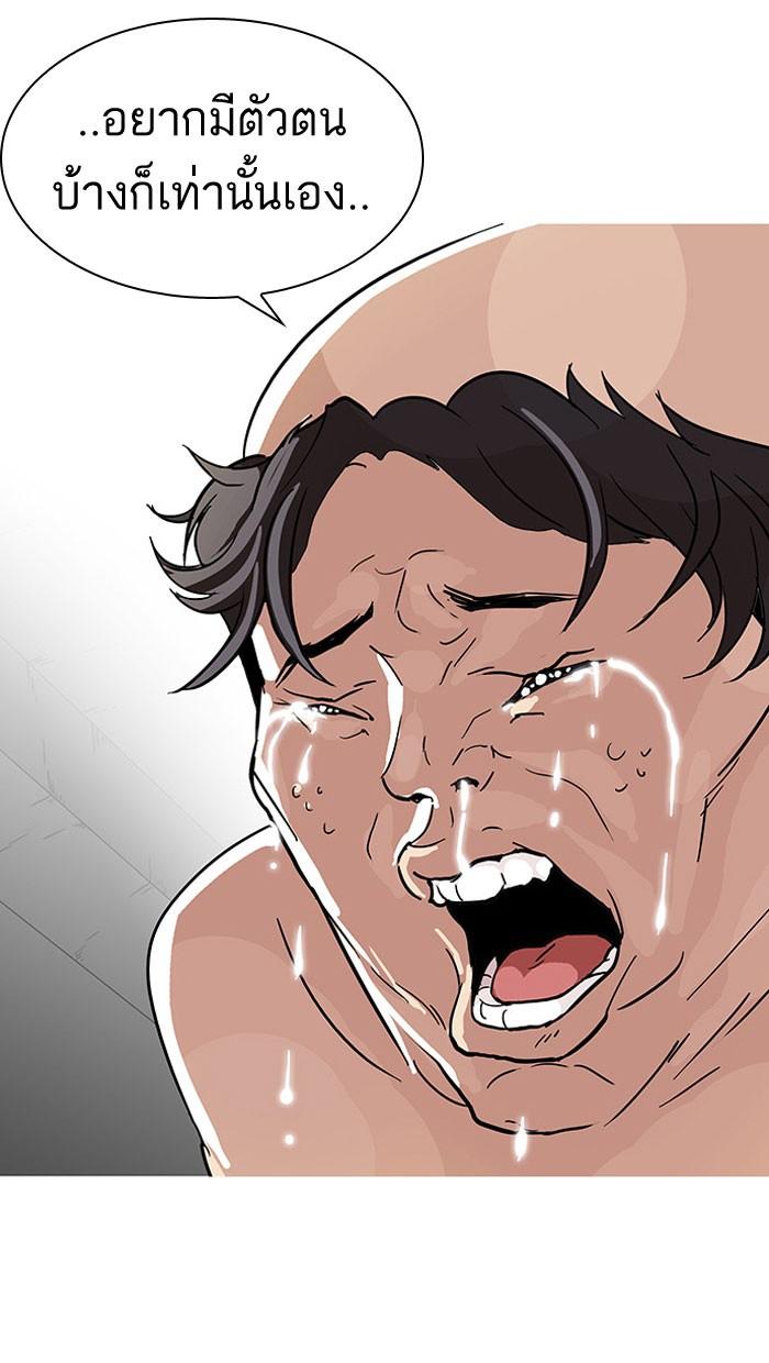 Lookism ตอนที่ 67 หน้า 52