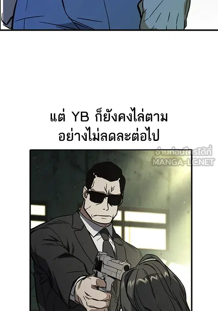 Study Group ตอนที่ 237 หน้า 204