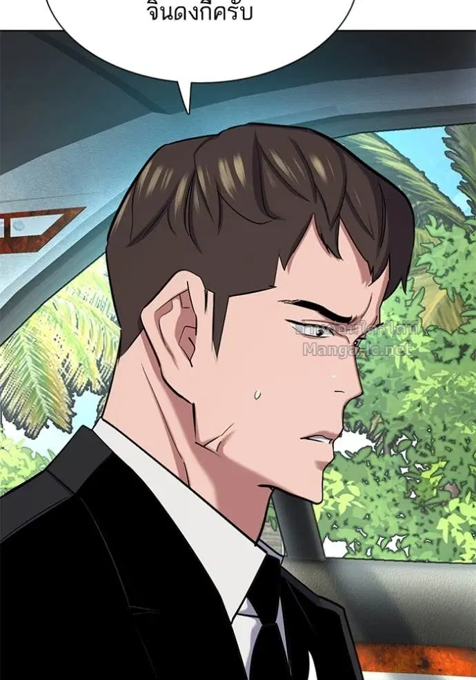 Reborn Rich ตอนที่ 155 หน้า 81